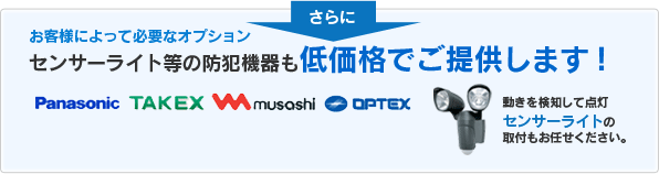 お客様によって必要なオプション（録画等）も低価格でご提供します。